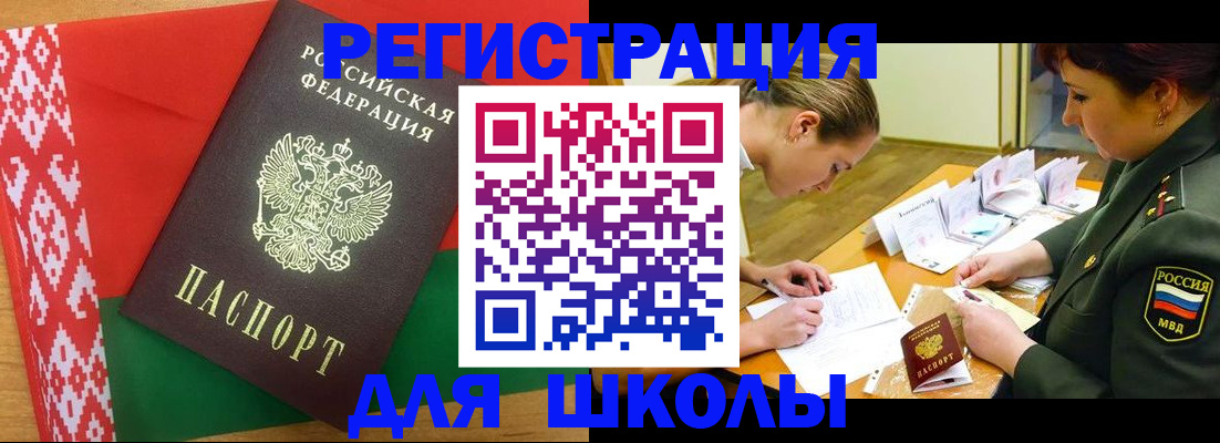 временная регистрация адрес в Льгове